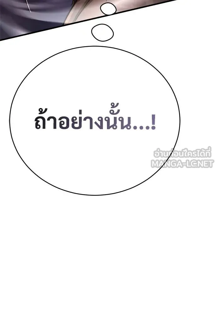 ผู้พิทักษ์เถื่อน ตอนที่ 15 รูปที่ 59