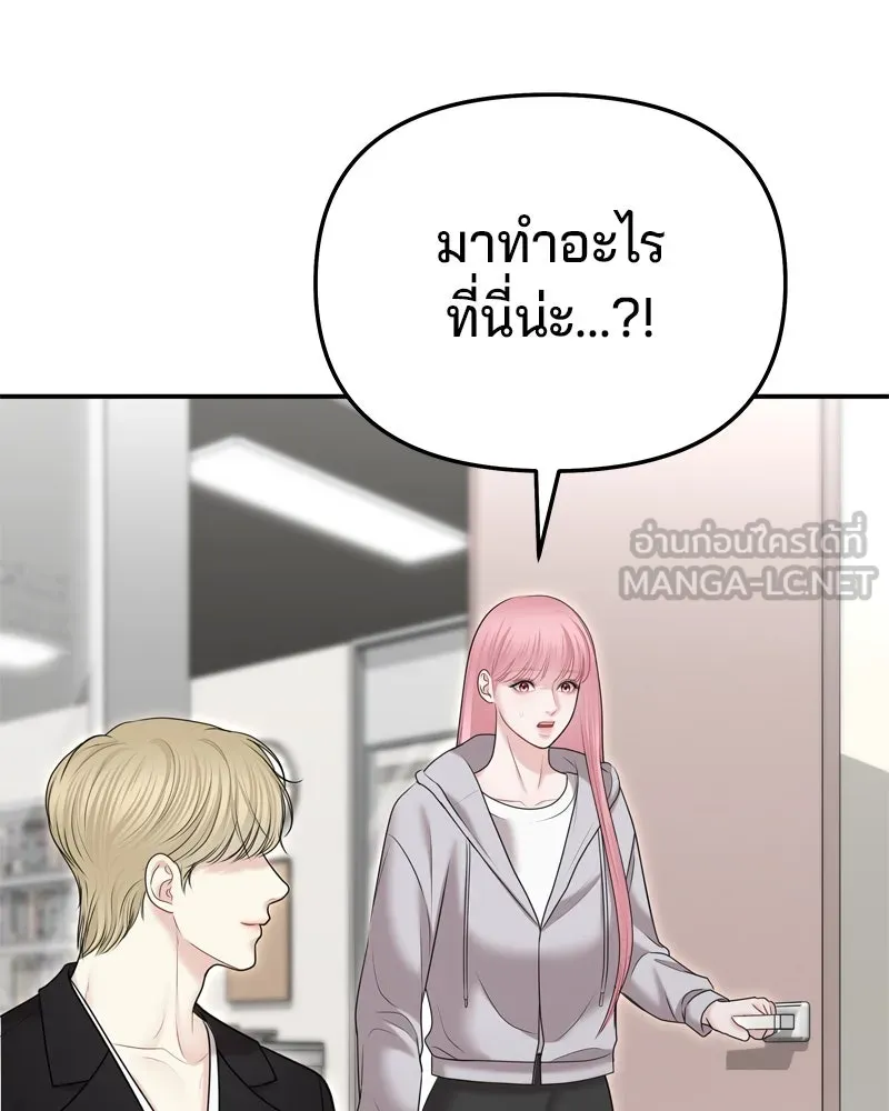 จ้า แม่คนสวย ตอนที่ 27 รูปที่ 105