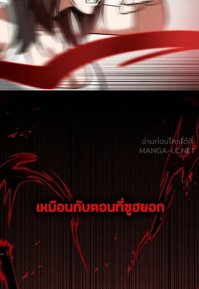 มือสังหารพันธุ์อมตะ ตอนที่ 81 รูปที่ 117