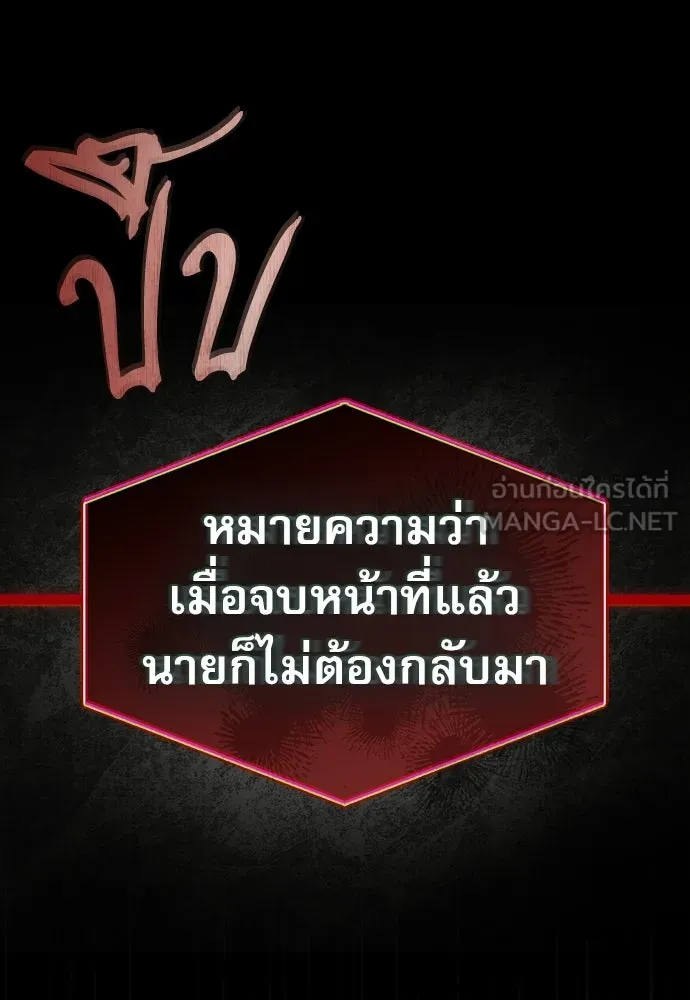 ชีวิตฮีลใจนายฮันเตอร์คลาส S ตอนที่ 49 รูปที่ 165