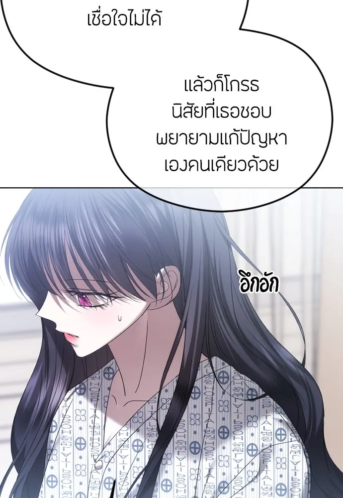 วิธีหนีตายจากนิยายโรคจิต ตอนที่ 70 รูปที่ 119