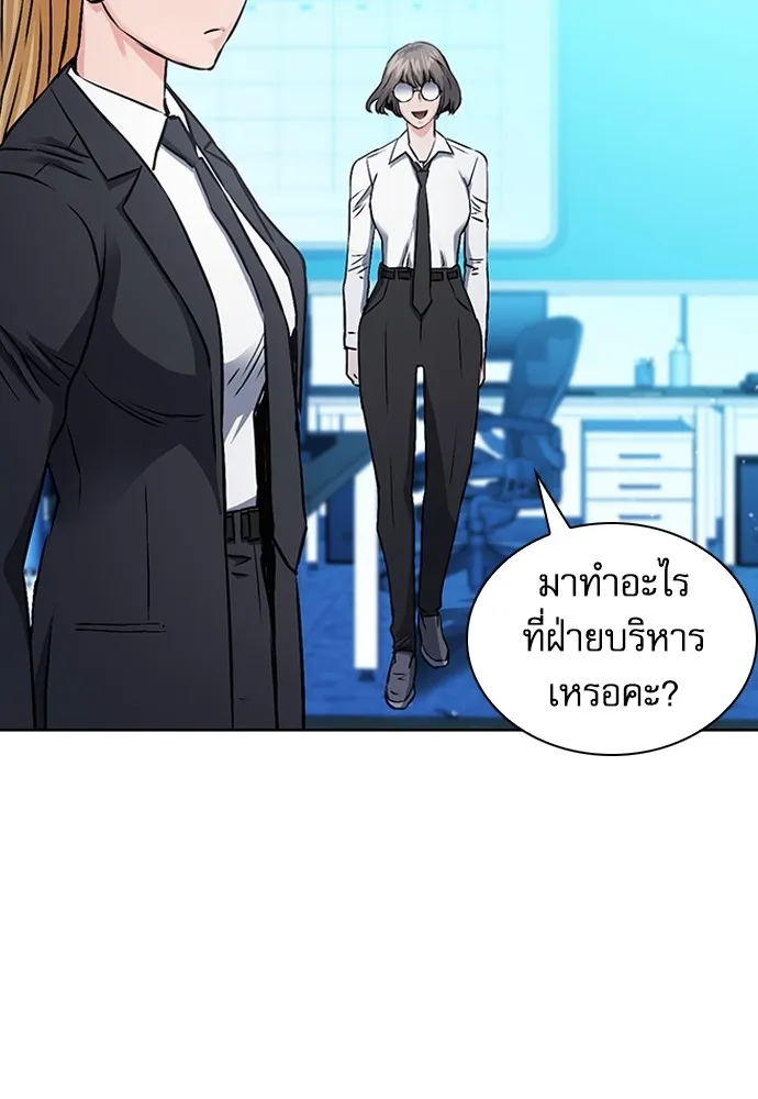 ดรูอิดแห่งสถานีโซล ตอนที่ 99 รูปที่ 68