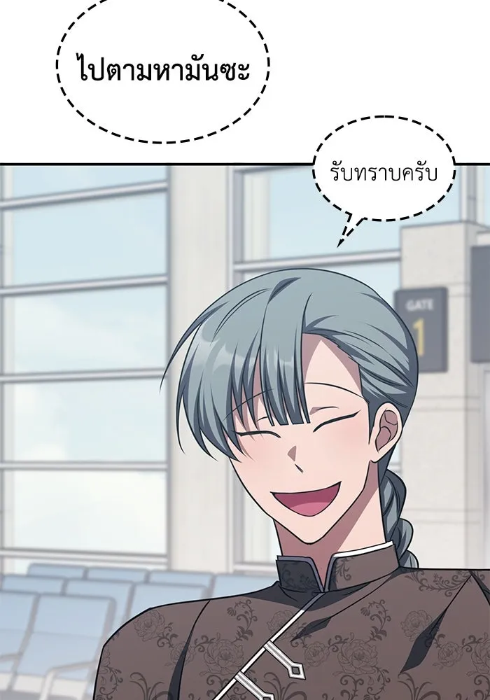 ฮีลเลอร์ตัวพ่อขอฟาดเรียบ ตอนที่ 6 รูปที่ 16