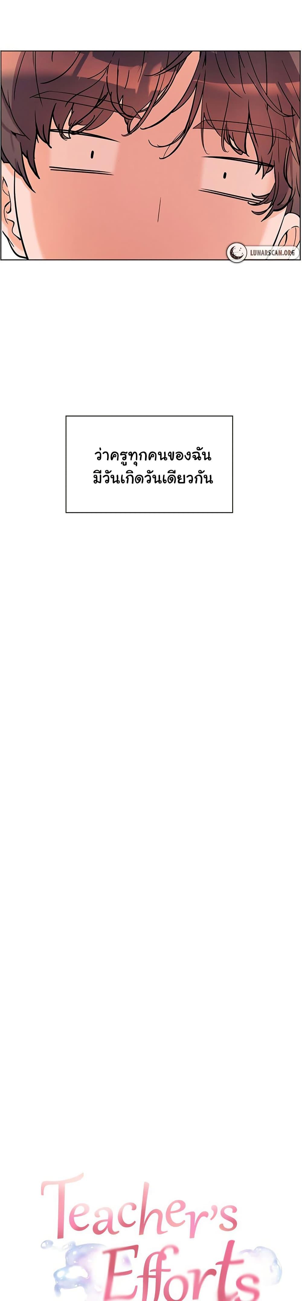 Doujin-Lc- อ่าน โดจิน มังฮวา เกาหลี ญี่ปุ่น จีน แปลไทย Teacher’s Efforts ตอนที่ 1 2 3 4 5 6 7 8 9 10 11 12 13 14 ฟรี ไม่มีโฆษณา อ่าน โดจิน Manhwa เกาหลี ญี่ปุ่น จีน เรามีครบ คัดมาให้เน้นๆ โดจิน 18+ รับประกันความฟินโดย  Doujin Lc