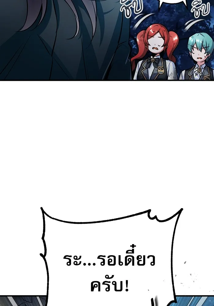 ศาสตราจารย์จำเป็นแห่งอะคาเดมี ตอนที่ 16 รูปที่ 53