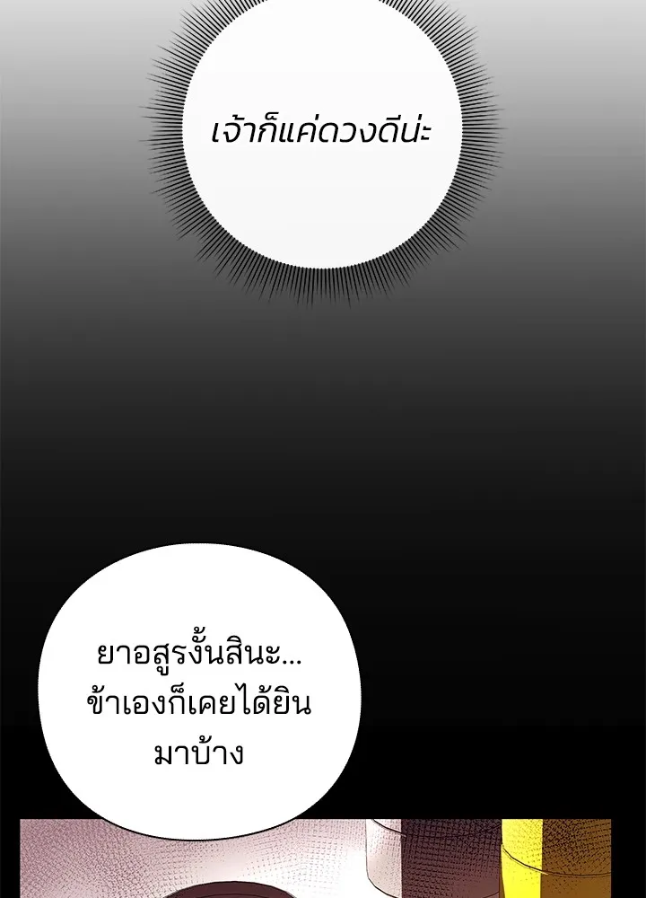 คืนแห่งโทแกบี ตอนที่ 29 รูปที่ 134