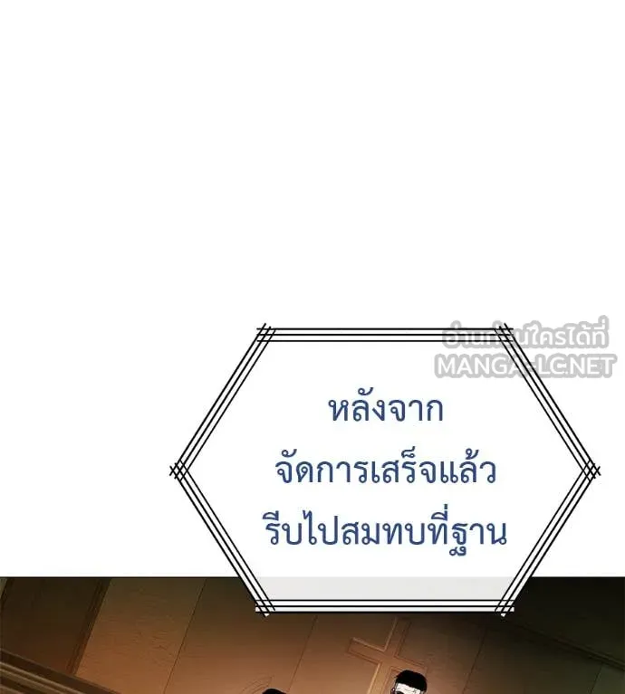 มัจจุราชชุดแดง ตอนที่ 16 รูปที่ 136