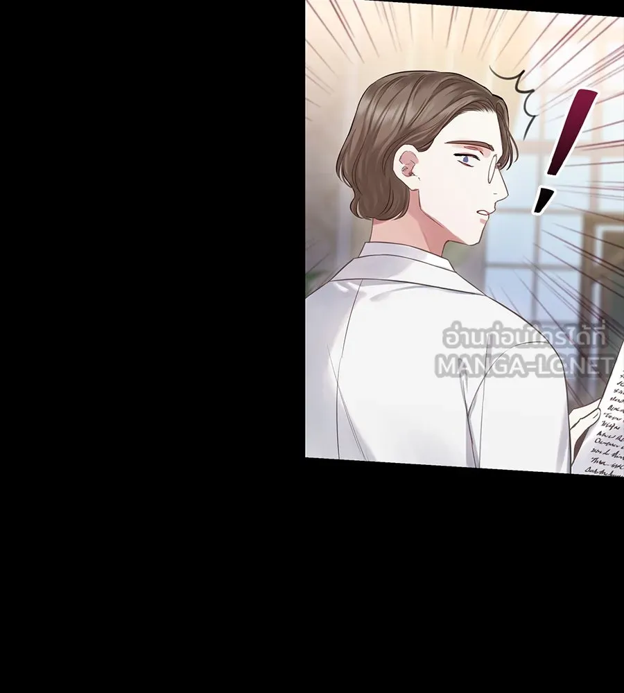 บาสเตียน ตอนที่ 18 รูปที่ 39