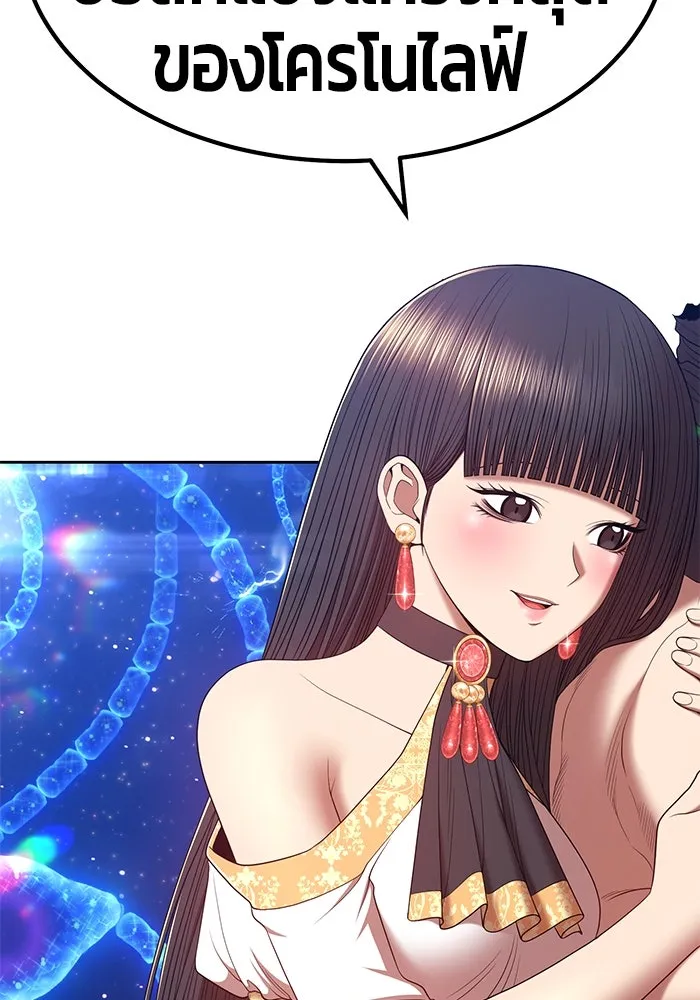 +99 ท่อนไม้พร้อมบวก ตอนที่ 70 รูปที่ 399