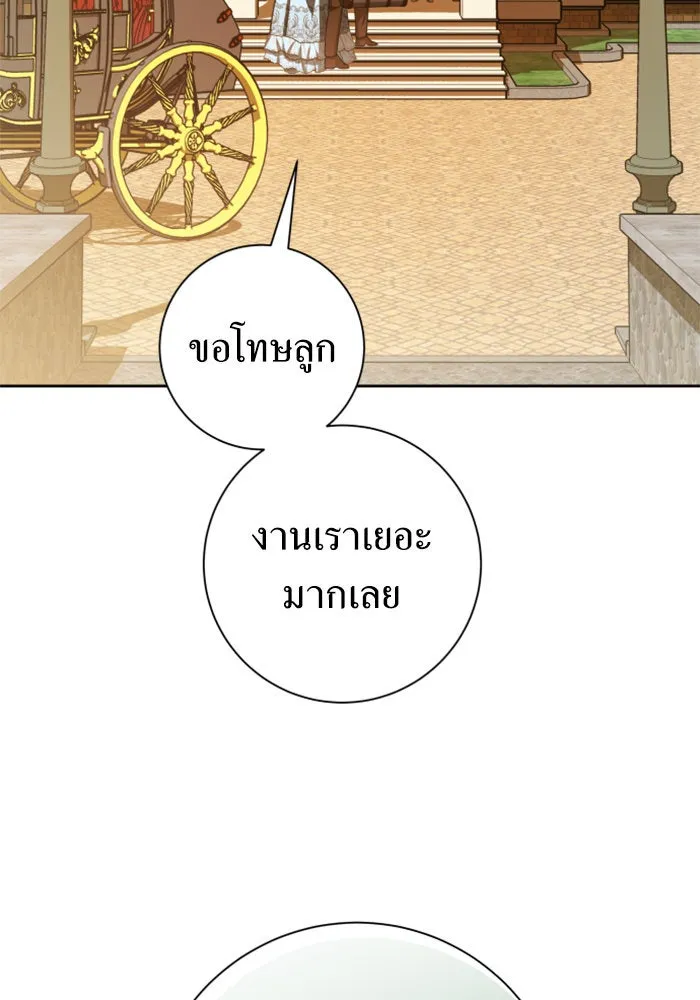 ชิงชีวิตพลิกลิขิตชะตา ตอนที่ 131. ขอเวลาให้น้ำตาแห้งเหือด รูปที่ 61