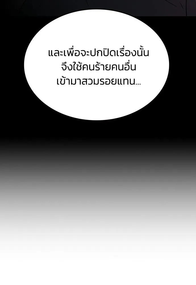 รักแล้วห้ามเลิก ตอนที่ 60 รูปที่ 134