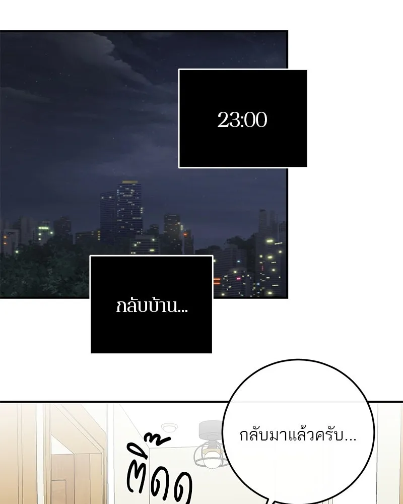 ตำนานเทพธิดาตกสวรรค์ ตอนที่ 104 รูปที่ 40