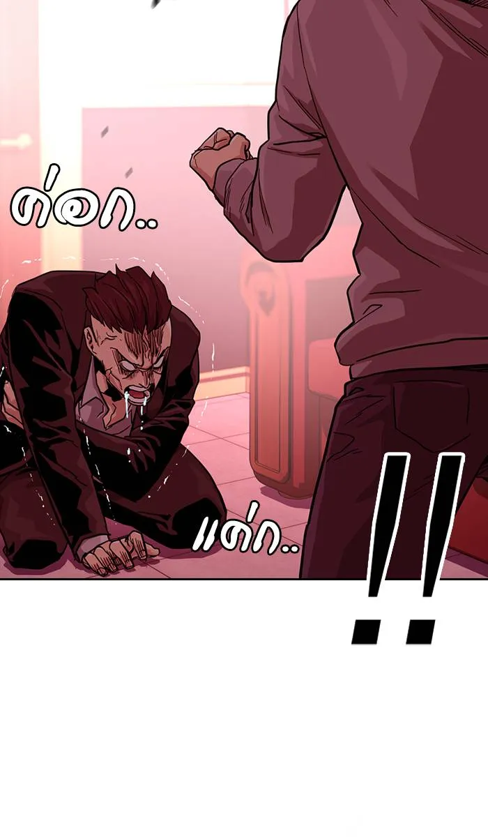 To not die ตอนที่ 36 รูปที่ 95
