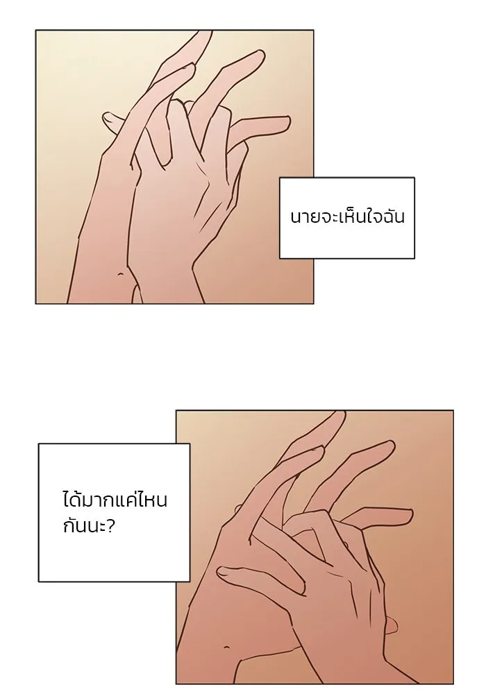 อย่าล้อเล่นกับหัวใจ ตอนที่ 26 รูปที่ 38