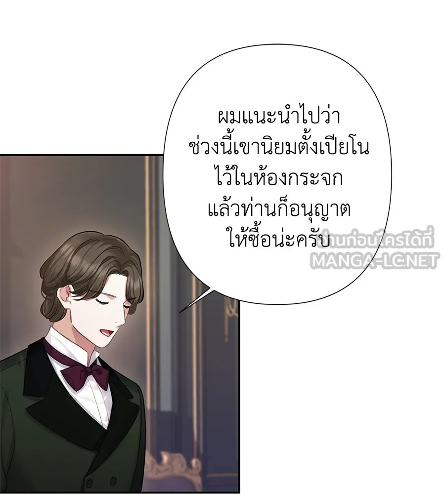 บาสเตียน ตอนที่ 35 รูปที่ 33