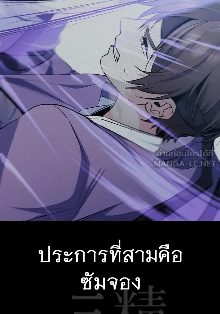 ราชินีนักบู๊ ตอนที่ 27 รูปที่ 36
