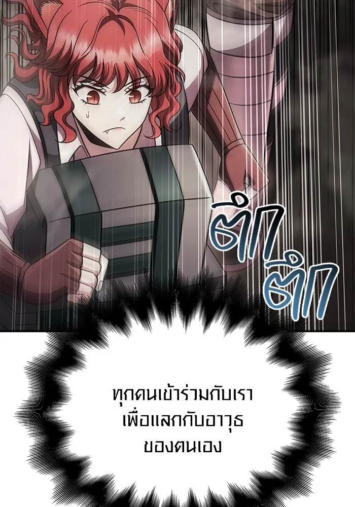 เอาชีวิตรอดในเกมฉบับคนเถื่อน ตอนที่ 51 รูปที่ 130