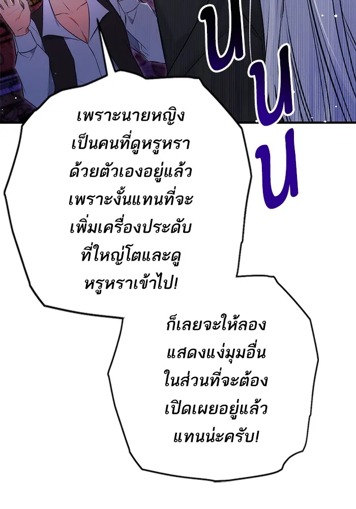 แด่ตัวละครโปรดที่ถูกทิ้ง ตอนที่ 60 รูปที่ 4