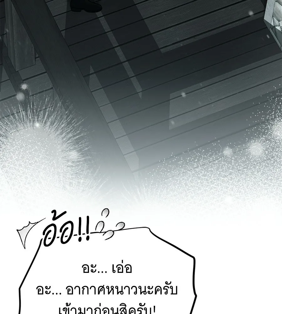 เปลี่ยนบทร้ายให้เป็นบทรัก ตอนที่ 56 รูปที่ 16