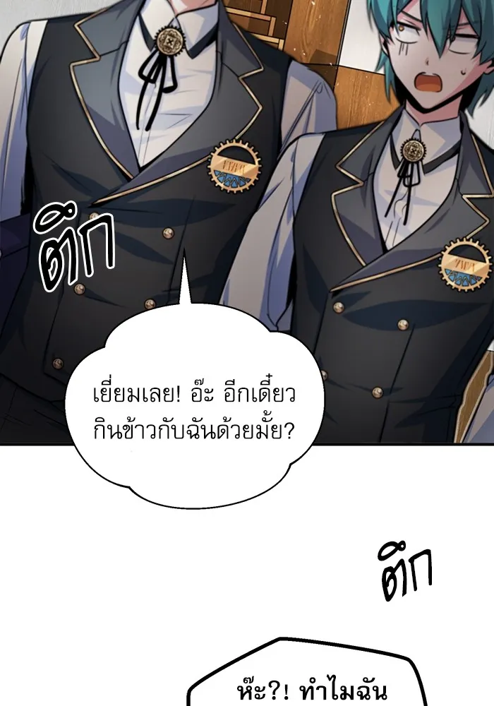 ศาสตราจารย์จำเป็นแห่งอะคาเดมี ตอนที่ 8 รูปที่ 65