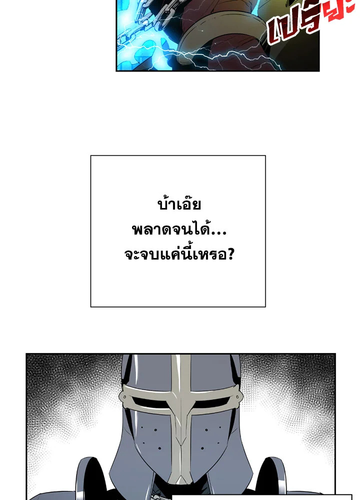 พลทหารโครงกระดูกผู้ม ตอนที่ 91 รูปที่ 43