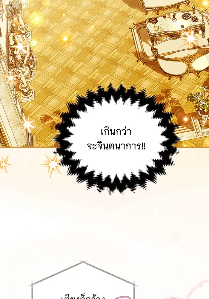 เปลี่ยนบทร้ายให้เป็นบทรัก ตอนที่ 29 รูปที่ 28