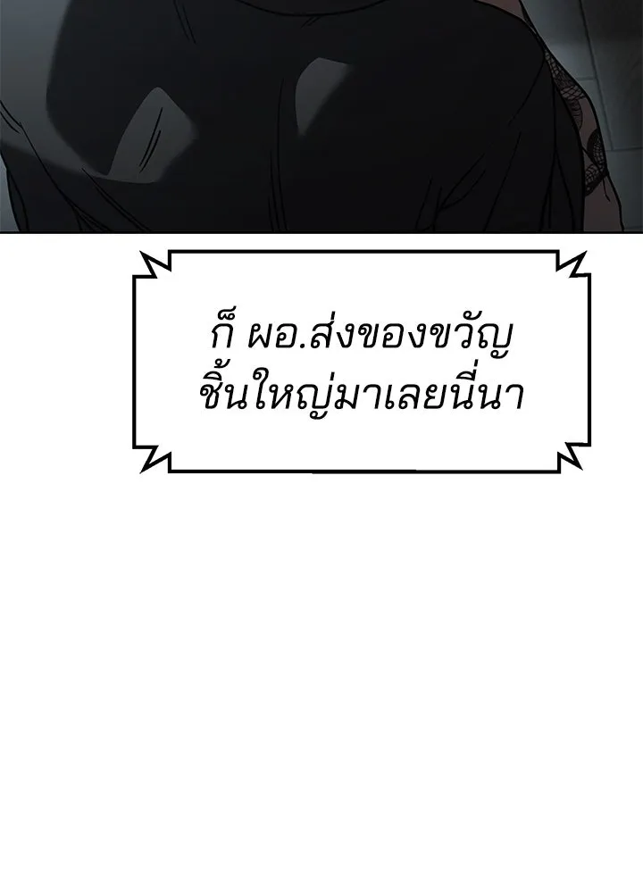 กฎเหล็กบ้านสายลับ ตอนที่ 5 รูปที่ 146