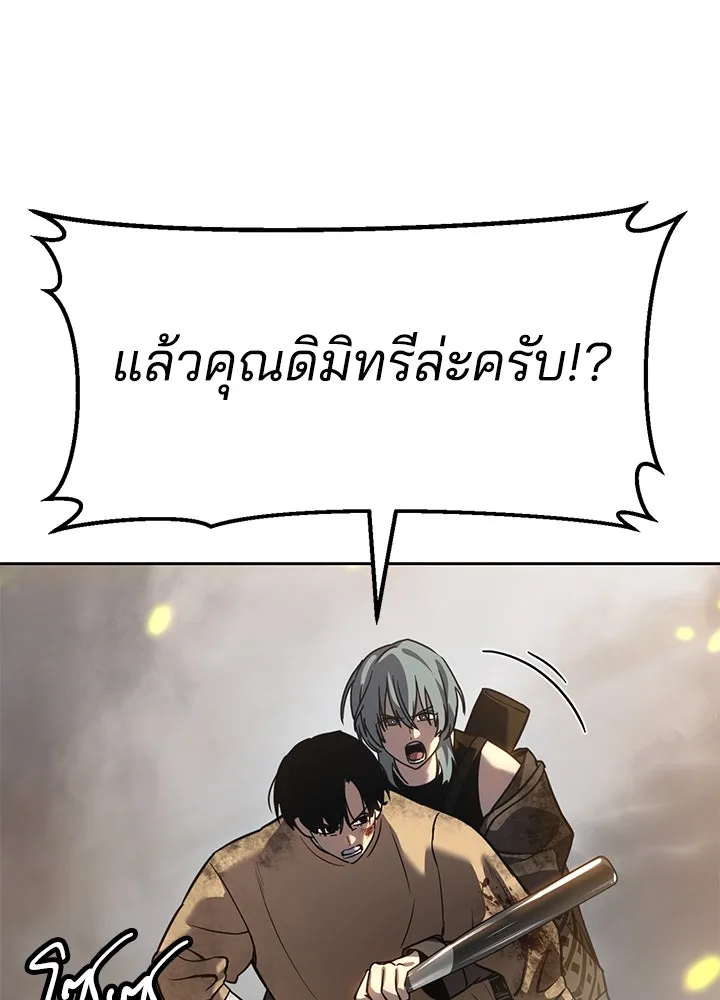 กฎเหล็กบ้านสายลับ ตอนที่ 37 รูปที่ 104