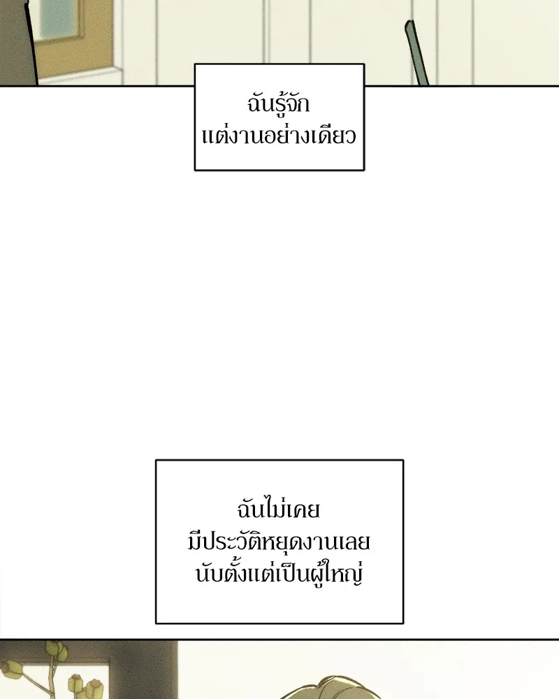 บุปผารุ่มราคะ ตอนที่ 1 รูปที่ 112