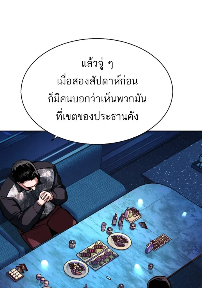 พี่ชายสายบอดี้การ์ด ตอนที่ 259 รูปที่ 124