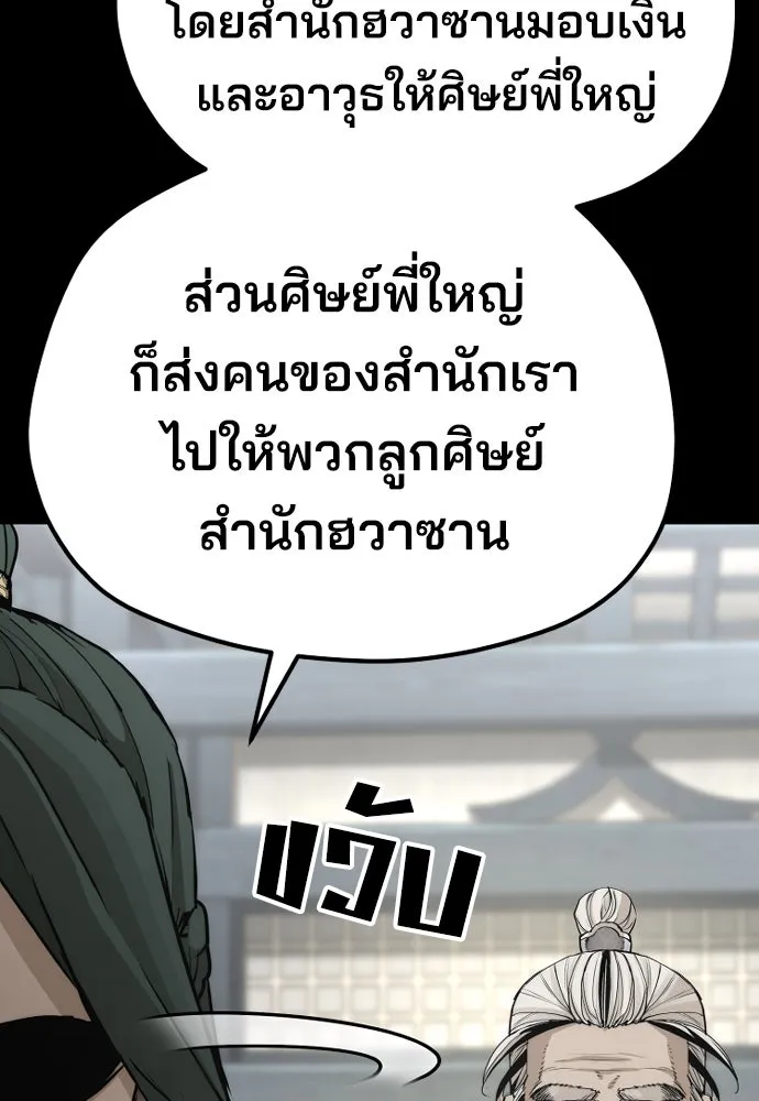 เส้นทางสู่เทพมาร ตอนที่ 72 รูปที่ 154