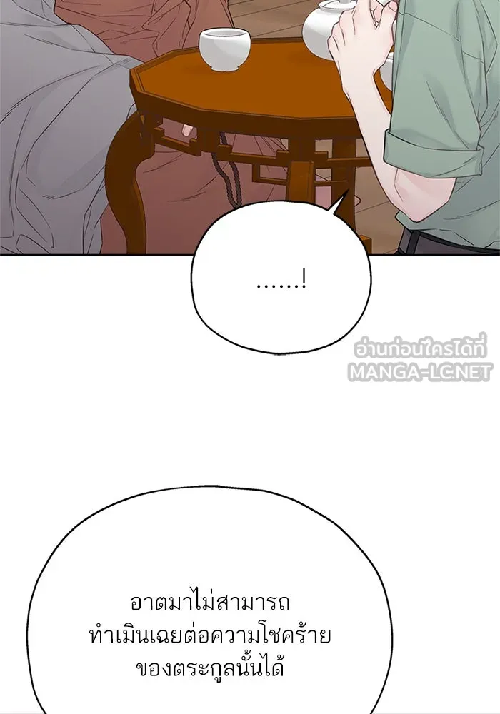 สลับรัก สลับชะตา ตอนที่ 13 รูปที่ 39