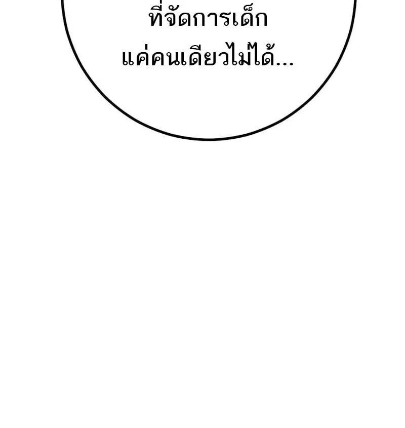 Regressing as the Reincarnated Bastard of the Sword Clan ตอนที่ ตอนที่ 75 รูปที่ 154