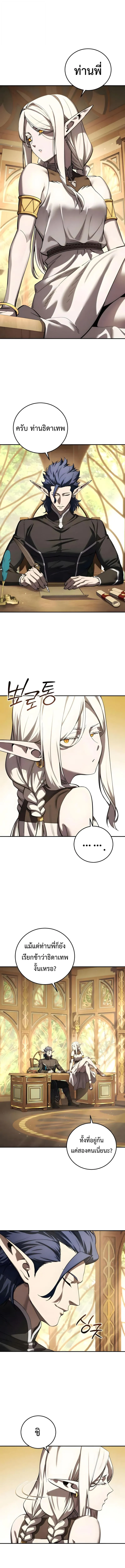Star-Embracing Swordmaster ยอดน_กดาบผ_โอบอ_มดารา ตอนที่ ตอนที่ 111 รูปที่ 4