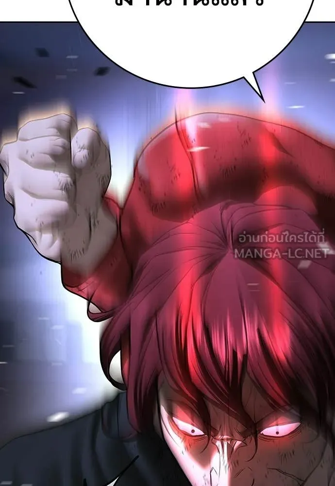 คูเซรา ตอนที่ 71 รูปที่ 190