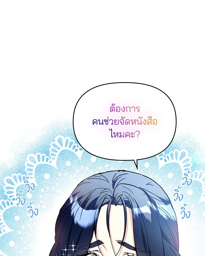 คนรักตายกลายเป็นทรราช ตอนที่ 5 รูปที่ 97