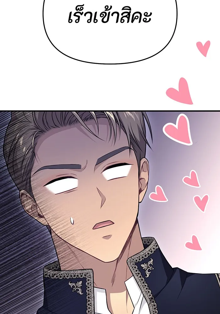 ห้องนอนลับของเจ้าหญิงต้องสาป ตอนที่ 134 ความผิดพลาดครั้งใหญ่ของพาเมล่ รูปที่ 142