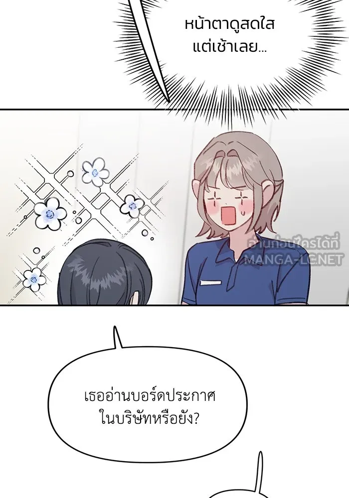 รักน้ำ รักปลา รักเธอนะ ตอนที่ 27 ปลาที่ไว้ใจไม่ได้ รูปที่ 57