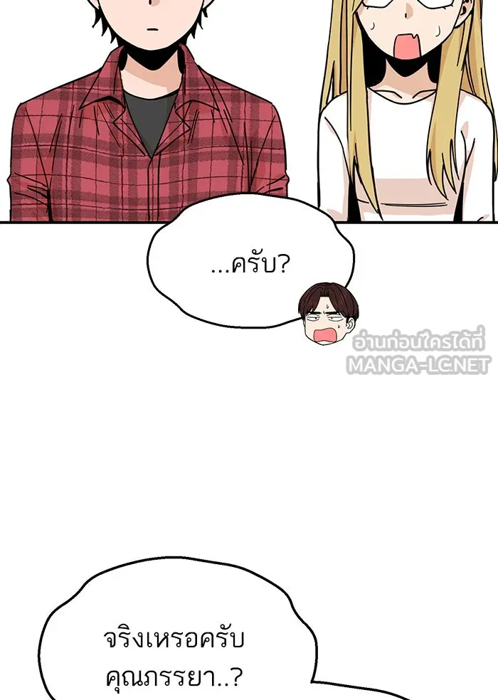 โชคชะตานำพารัก ตอนที่ 11 ก็ไม่ได้พูดอะไรผิดนะ รูปที่ 42