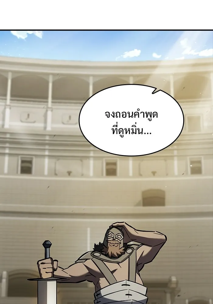 ซอร์ดมาสเตอร์ผู้กลืนดาบ ตอนที่ 14 รูปที่ 136