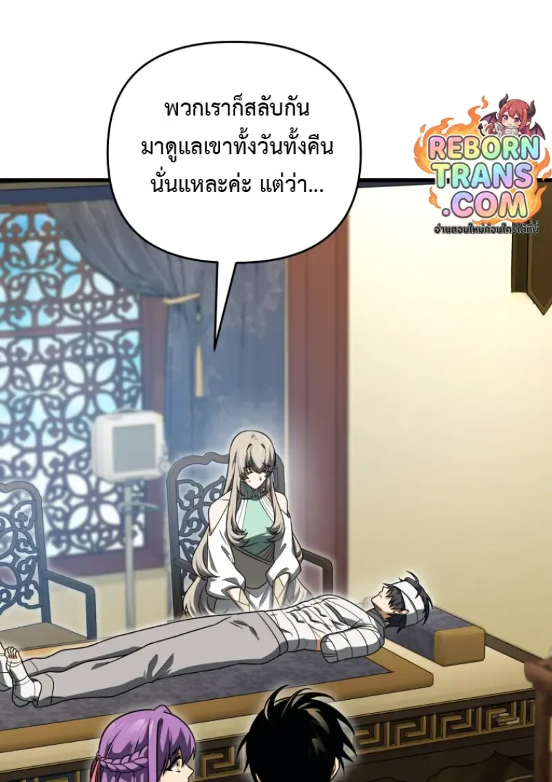 Player Who Returned 10_000 Years Later เพลเยอร_ผ_กล_บมาในรอบหม_นป_ ตอนที่ ตอนที่ 138 รูปที่ 70