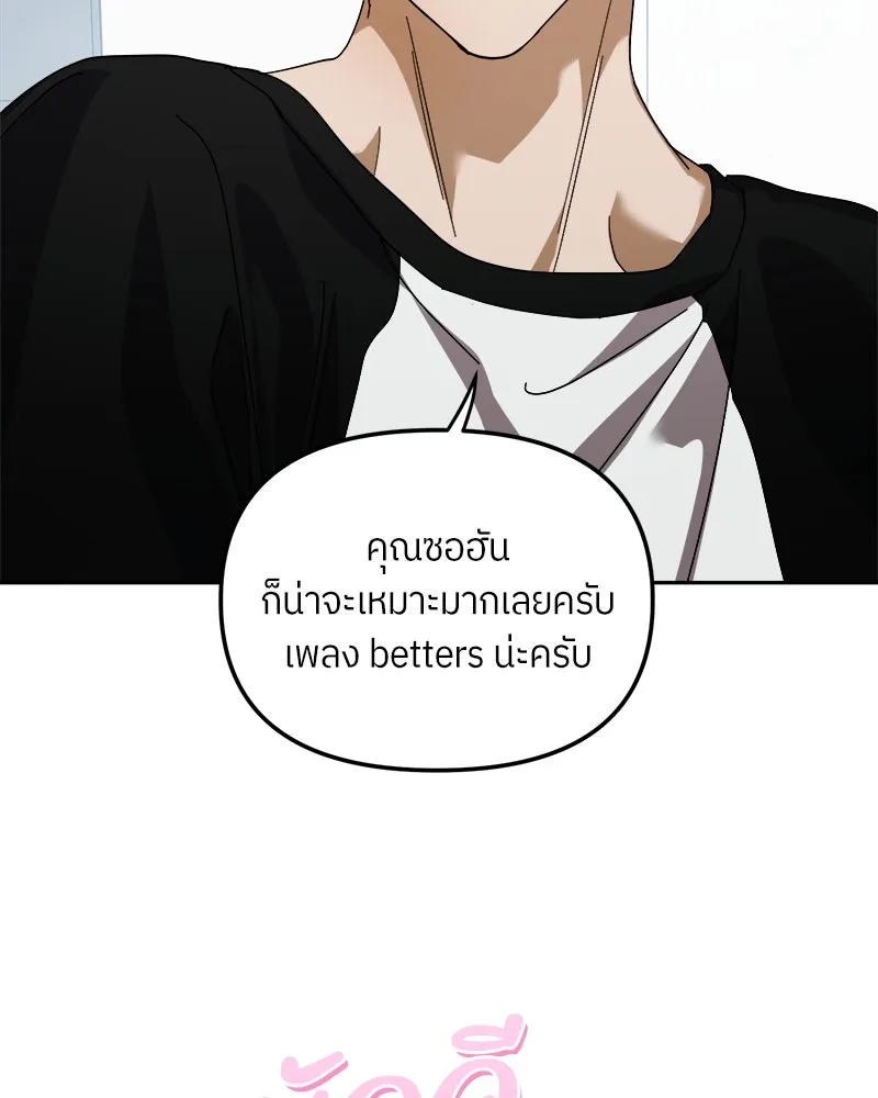 ย้อนเวลามาเป็นมักเน่ ตอนที่ 31 รูปที่ 64