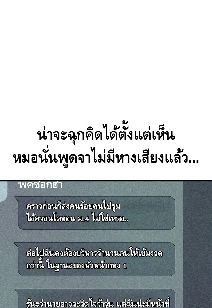 King Game ตอนที่ 6 งั้นลองเช็กดูหน่อยดีไหม รูปที่ 86