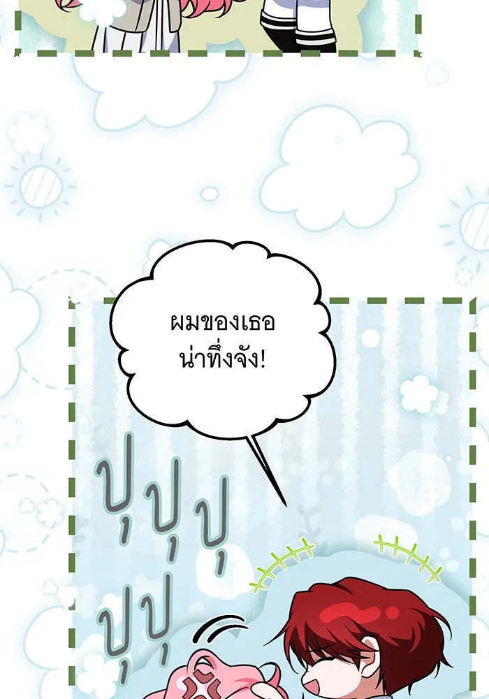 เปลี่ยนบทร้ายให้เป็นบทรัก ตอนที่ 33 รูปที่ 67
