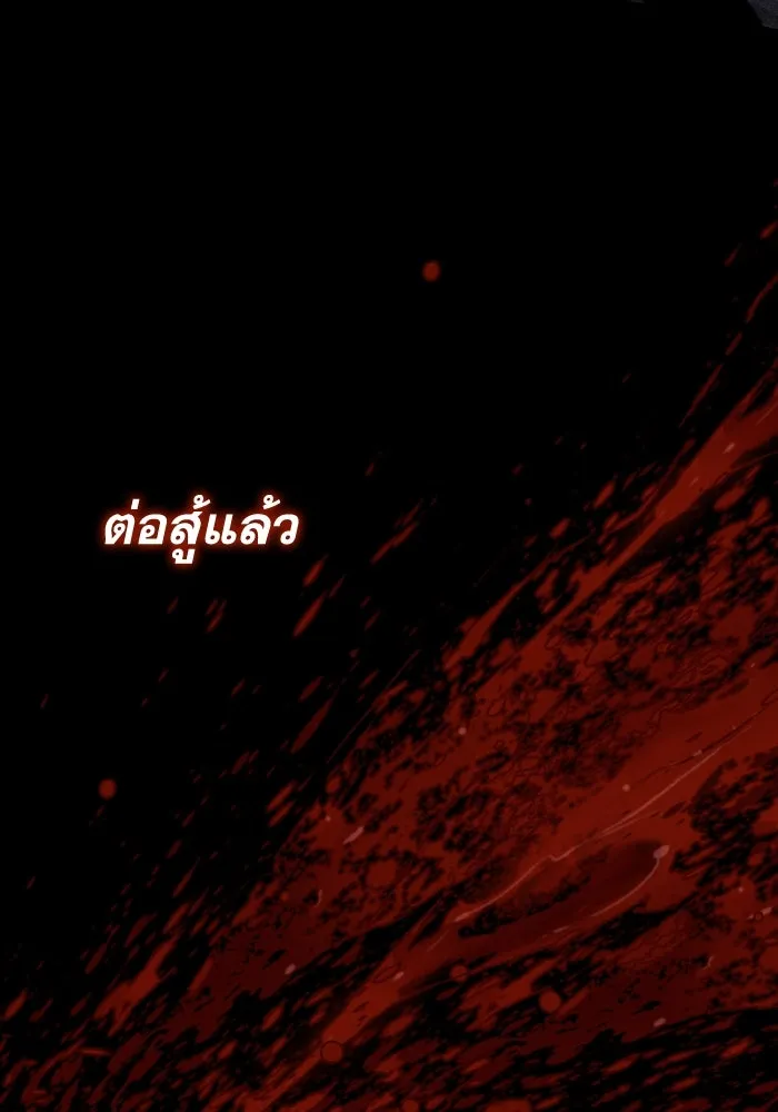 การแข่งขันของผู้เกิดใหม่ ตอนที่ 0 รูปที่ 85