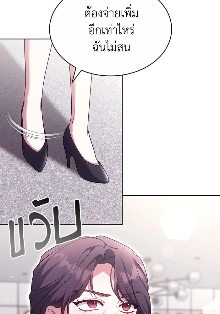 ละลายรักให้ล้นใจ ตอนที่ 44 รูปที่ 107