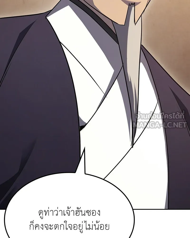 เกิดอีกทีเป็นว่าที่ประมุขลัทธิมาร ตอนที่ 142 รูปที่ 111
