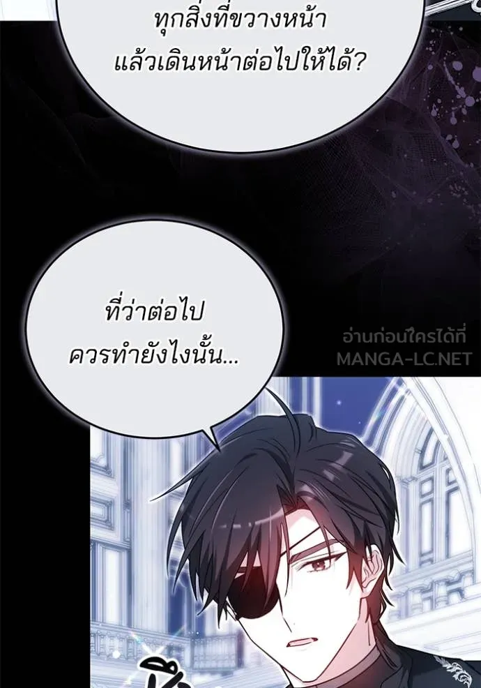 เจ้าสาวอัคนีดำ ตอนที่ 105 รูปที่ 87