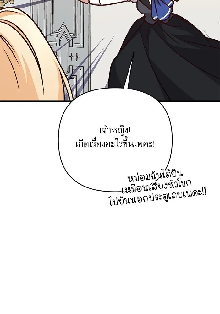 เกิดใหม่คราวนี้ ขอเป็นคนดีดูสักครั้ง ตอนที่ 78 รูปที่ 122