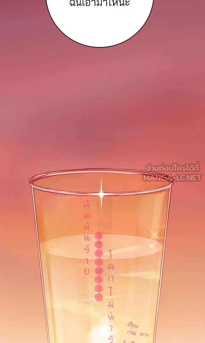 ฉันมันร้าย หรือเพราะโลกไม่น่ารัก ตอนที่ 125 รูปที่ 9